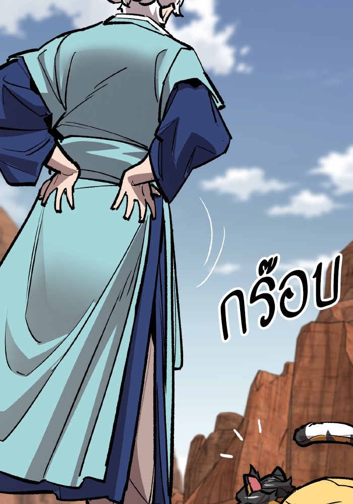 ยอดคนเลเวลทะลุ - หน้า 29