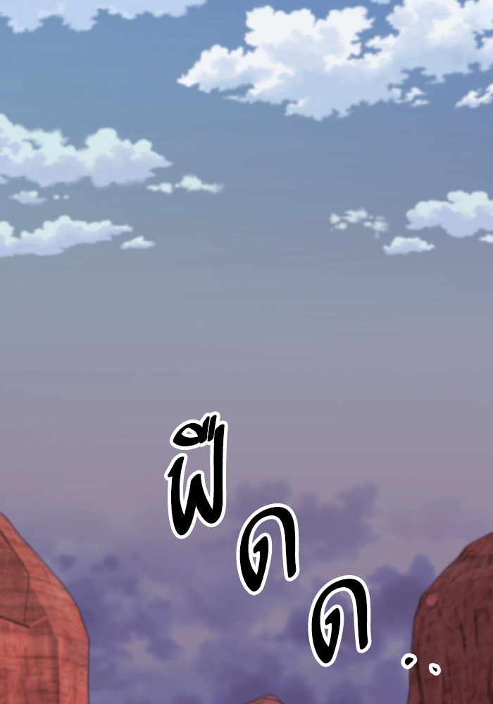 ยอดคนเลเวลทะลุ - หน้า 39