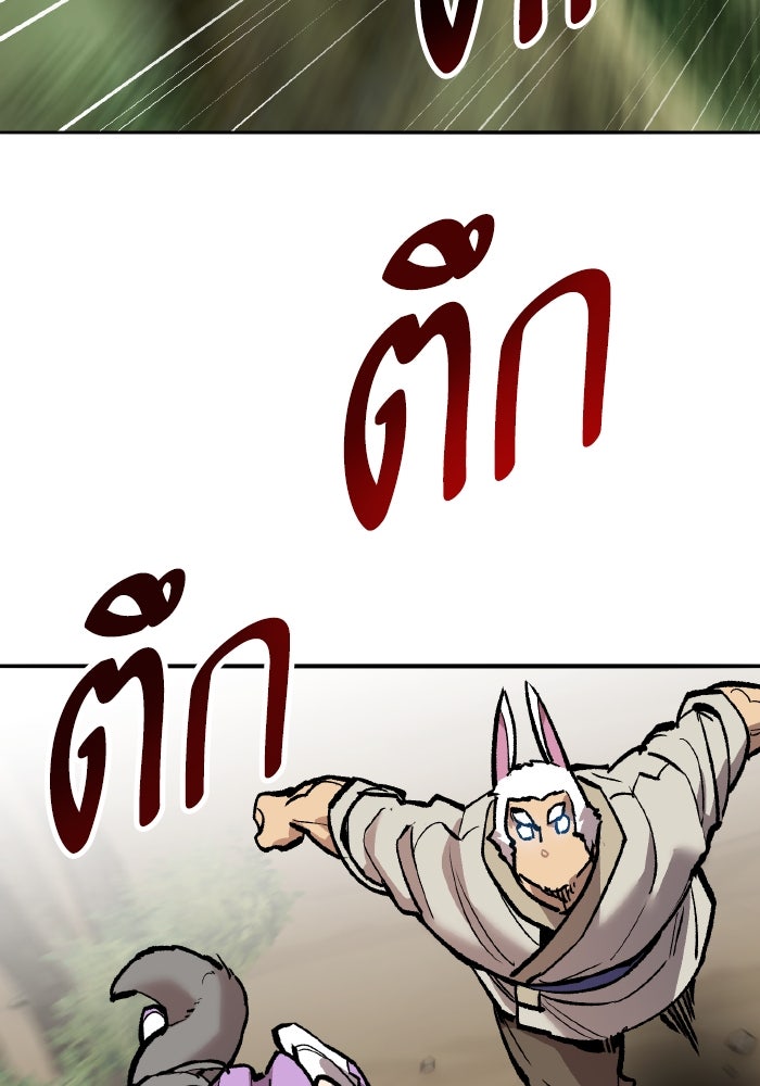 ยอดคนเลเวลทะลุ - หน้า 4