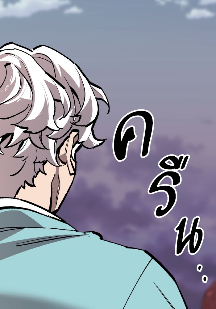 ยอดคนเลเวลทะลุ - หน้า 41