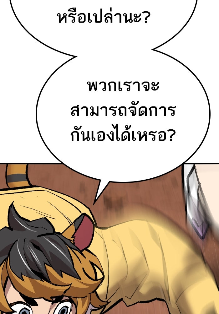 ยอดคนเลเวลทะลุ - หน้า 48