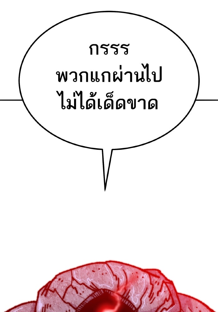 ยอดคนเลเวลทะลุ - หน้า 96