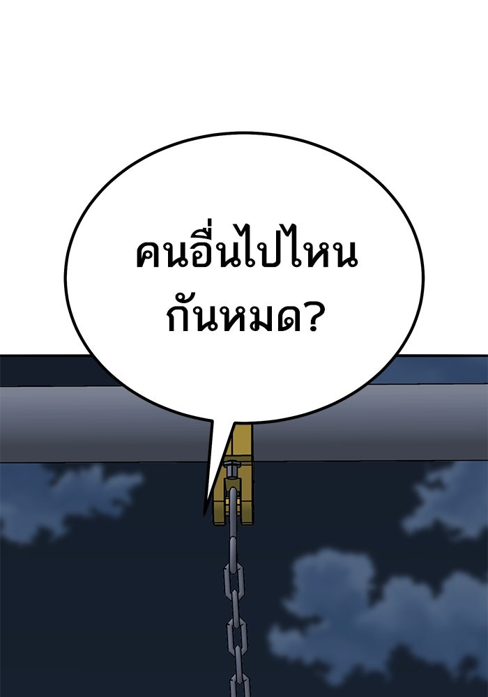 ยอดคนเลเวลทะลุ - หน้า 35