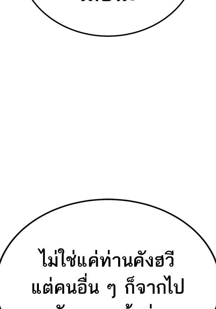 ยอดคนเลเวลทะลุ - หน้า 38