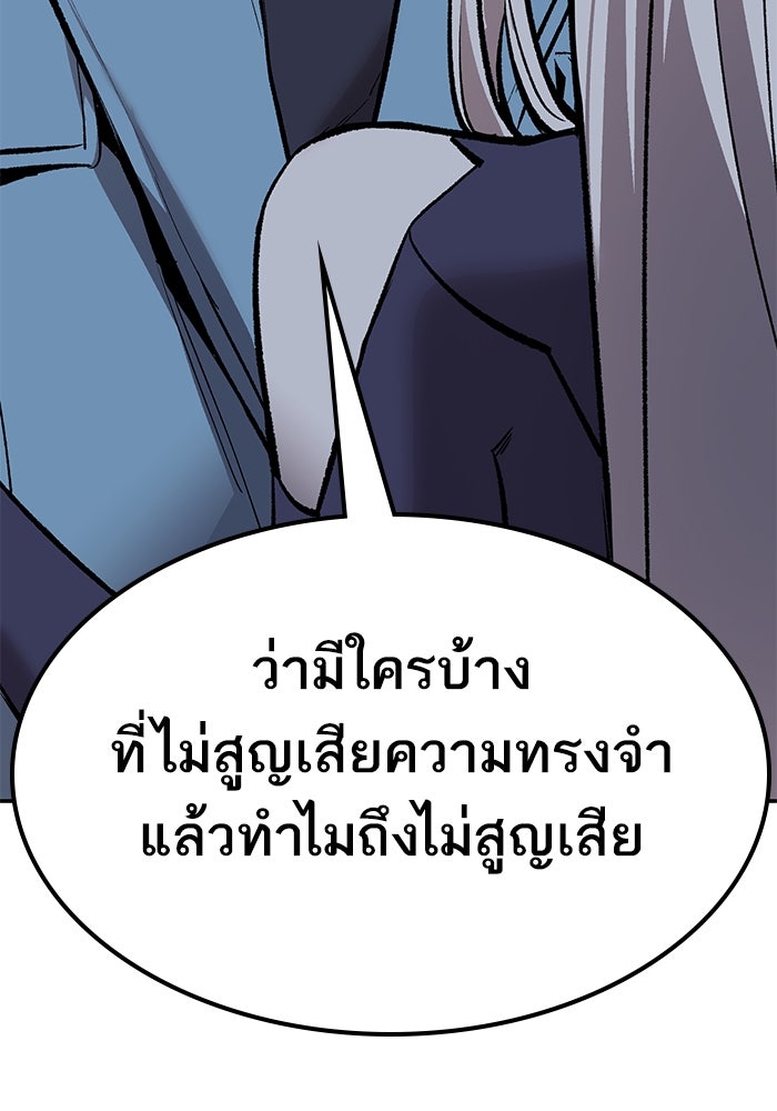 ยอดคนเลเวลทะลุ - หน้า 56