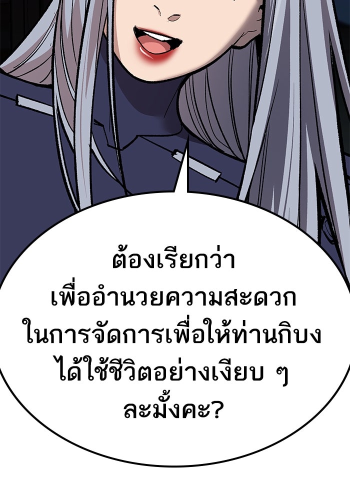 ยอดคนเลเวลทะลุ - หน้า 69