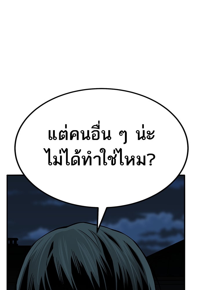ยอดคนเลเวลทะลุ - หน้า 70
