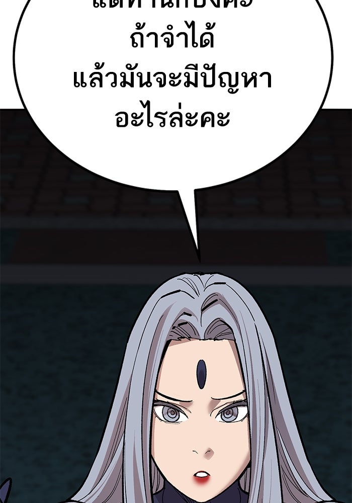 ยอดคนเลเวลทะลุ - หน้า 74