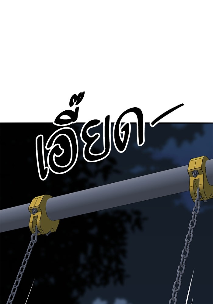 ยอดคนเลเวลทะลุ - หน้า 91