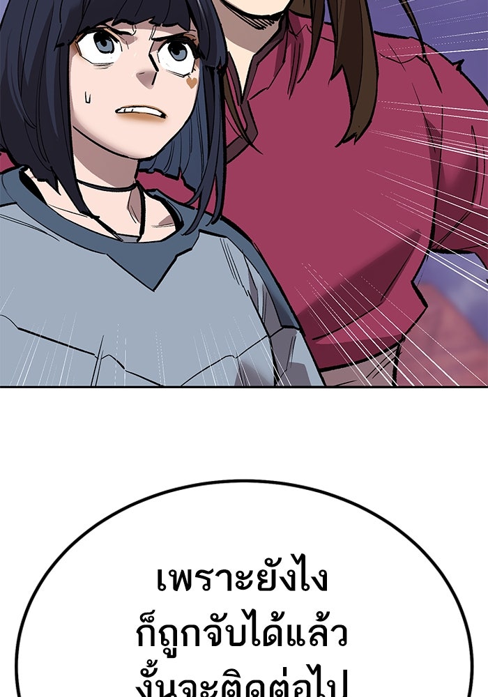 ยอดคนเลเวลทะลุ - หน้า 151