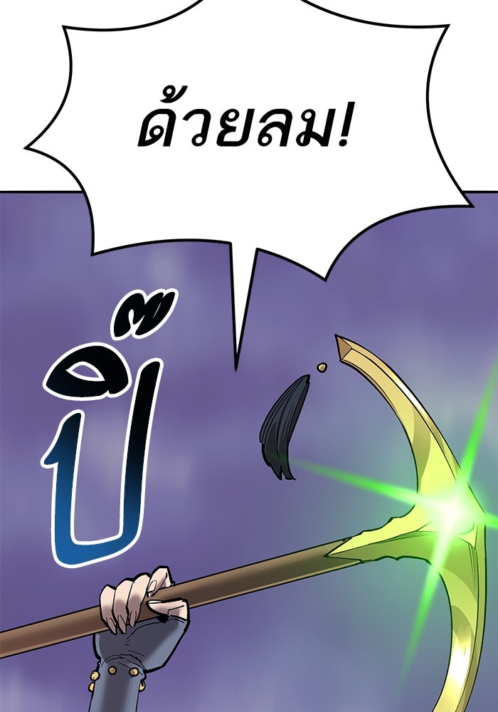 ยอดคนเลเวลทะลุ - หน้า 61