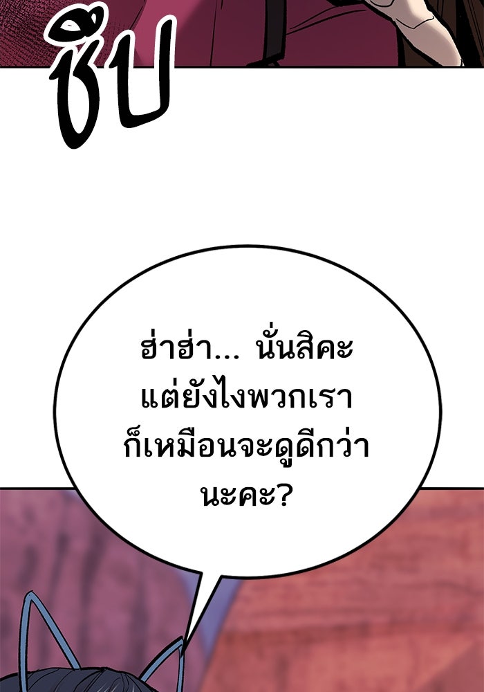 ยอดคนเลเวลทะลุ - หน้า 83