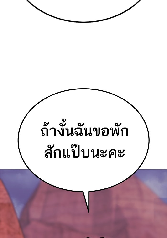 ยอดคนเลเวลทะลุ - หน้า 91