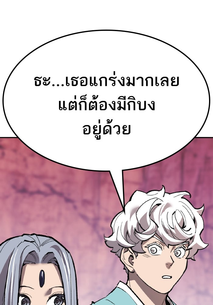 ยอดคนเลเวลทะลุ - หน้า 116