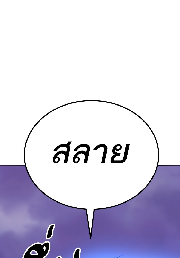 ยอดคนเลเวลทะลุ - หน้า 159