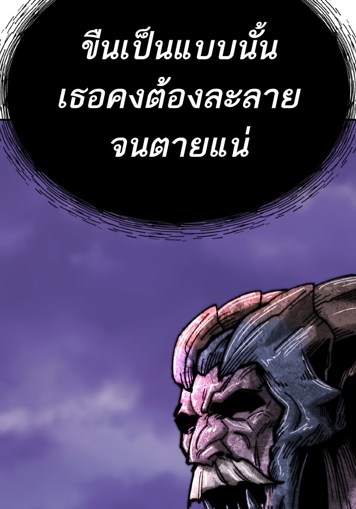 ยอดคนเลเวลทะลุ - หน้า 210