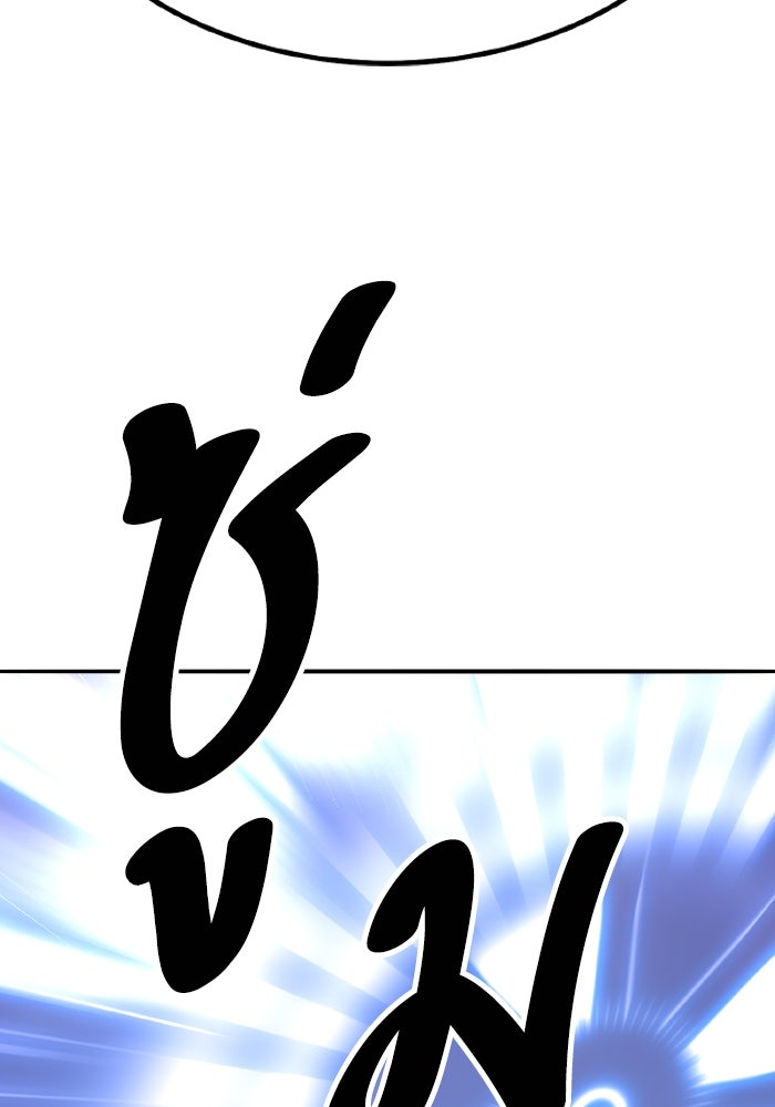 ยอดคนเลเวลทะลุ - หน้า 262