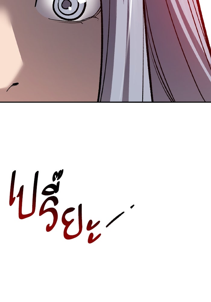 ยอดคนเลเวลทะลุ - หน้า 274
