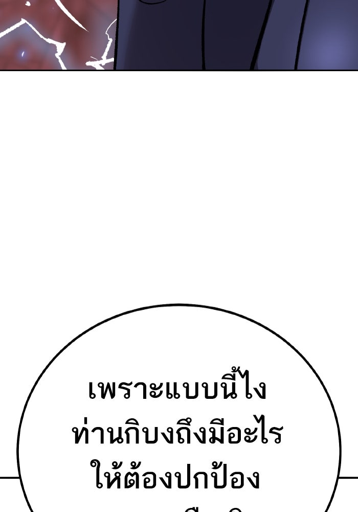ยอดคนเลเวลทะลุ - หน้า 28
