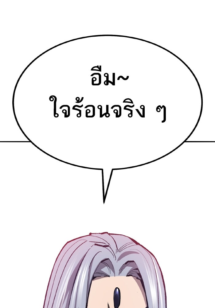 ยอดคนเลเวลทะลุ - หน้า 47