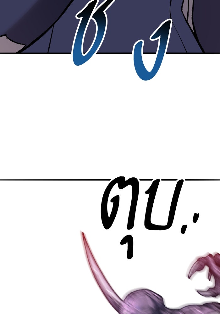 ยอดคนเลเวลทะลุ - หน้า 49