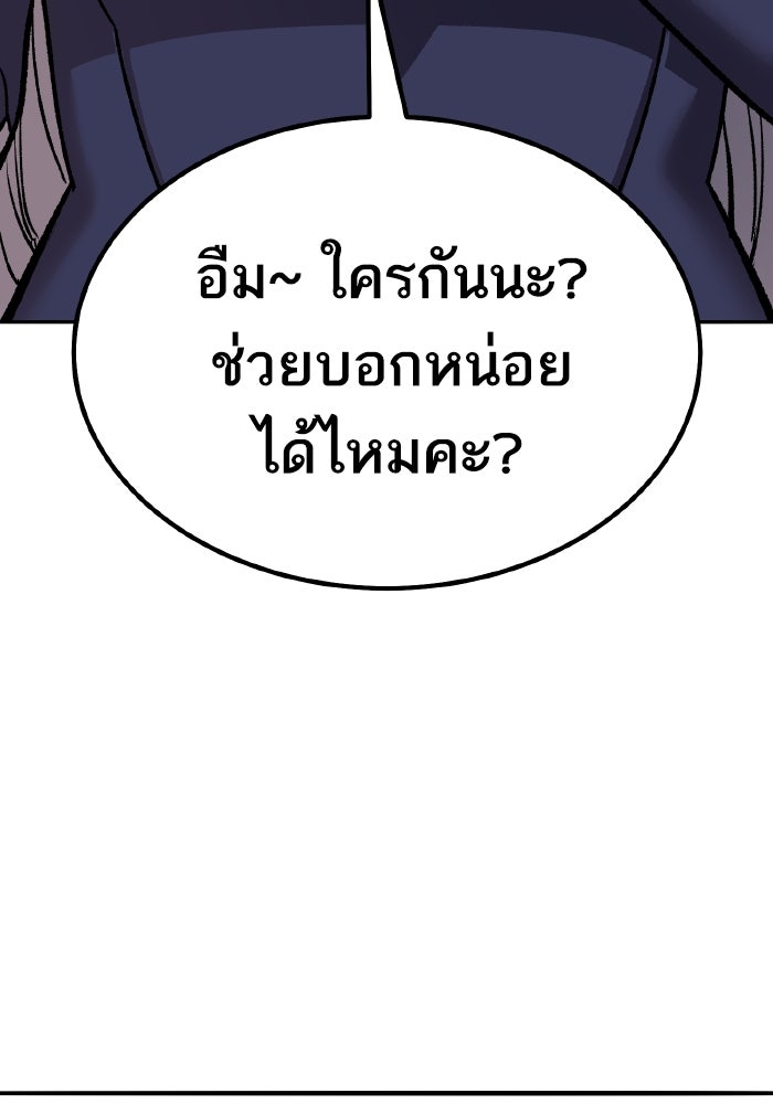 ยอดคนเลเวลทะลุ - หน้า 75