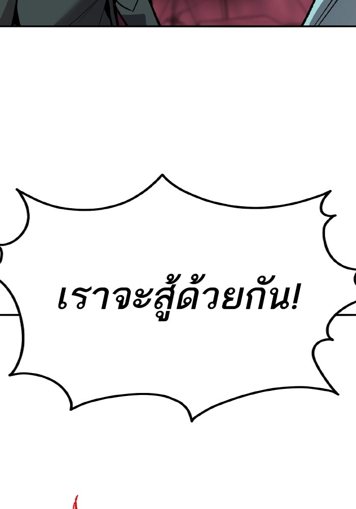 ยอดคนเลเวลทะลุ - หน้า 145