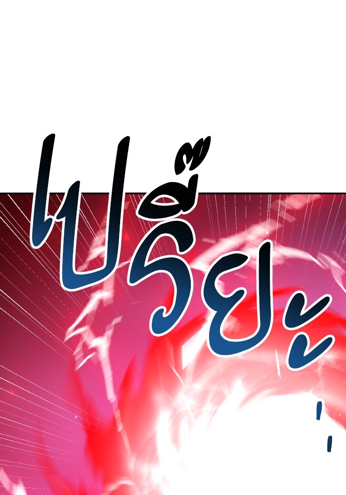 ยอดคนเลเวลทะลุ - หน้า 249