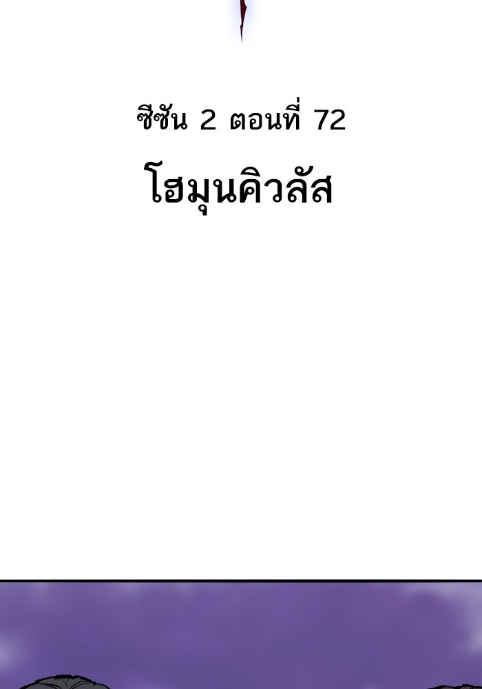 ยอดคนเลเวลทะลุ - หน้า 28