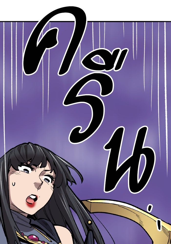 ยอดคนเลเวลทะลุ - หน้า 96