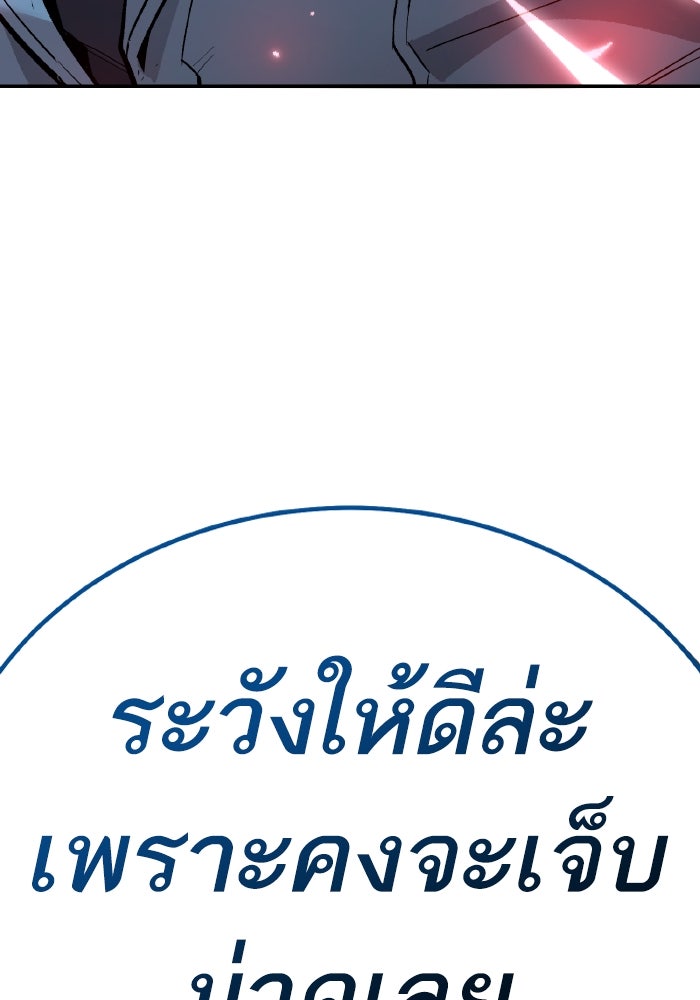 ยอดคนเลเวลทะลุ - หน้า 10