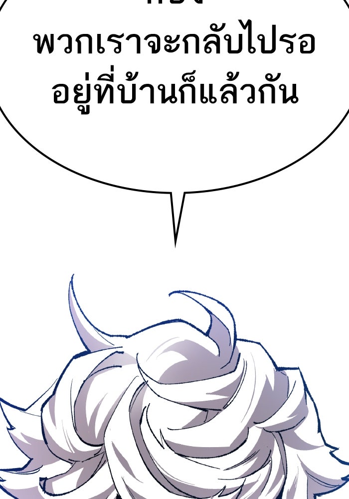 ยอดคนเลเวลทะลุ - หน้า 102