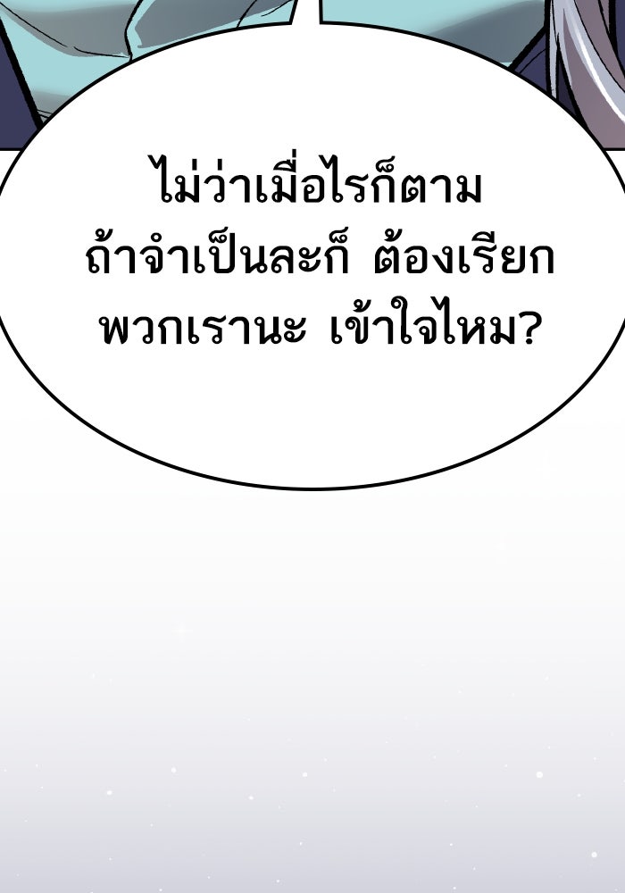 ยอดคนเลเวลทะลุ - หน้า 104