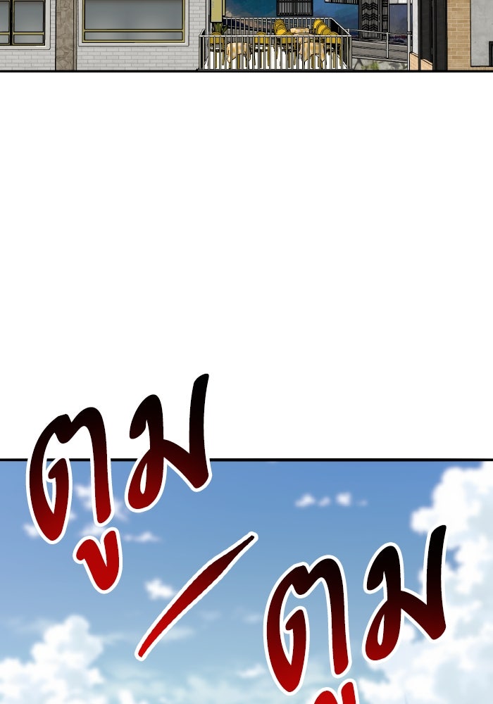 ยอดคนเลเวลทะลุ - หน้า 113