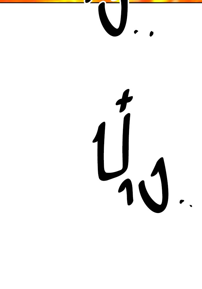 ยอดคนเลเวลทะลุ - หน้า 138