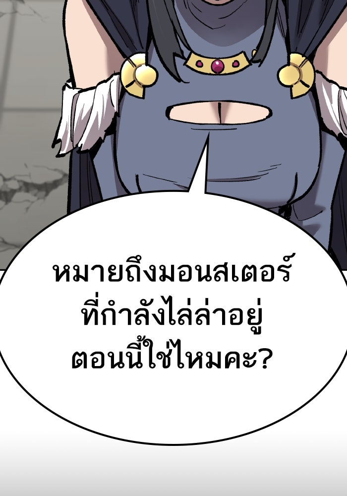 ยอดคนเลเวลทะลุ - หน้า 150