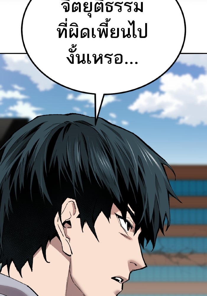 ยอดคนเลเวลทะลุ - หน้า 155