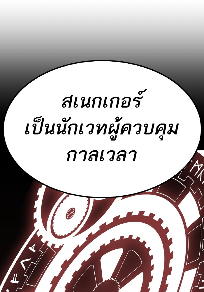 ยอดคนเลเวลทะลุ - หน้า 161