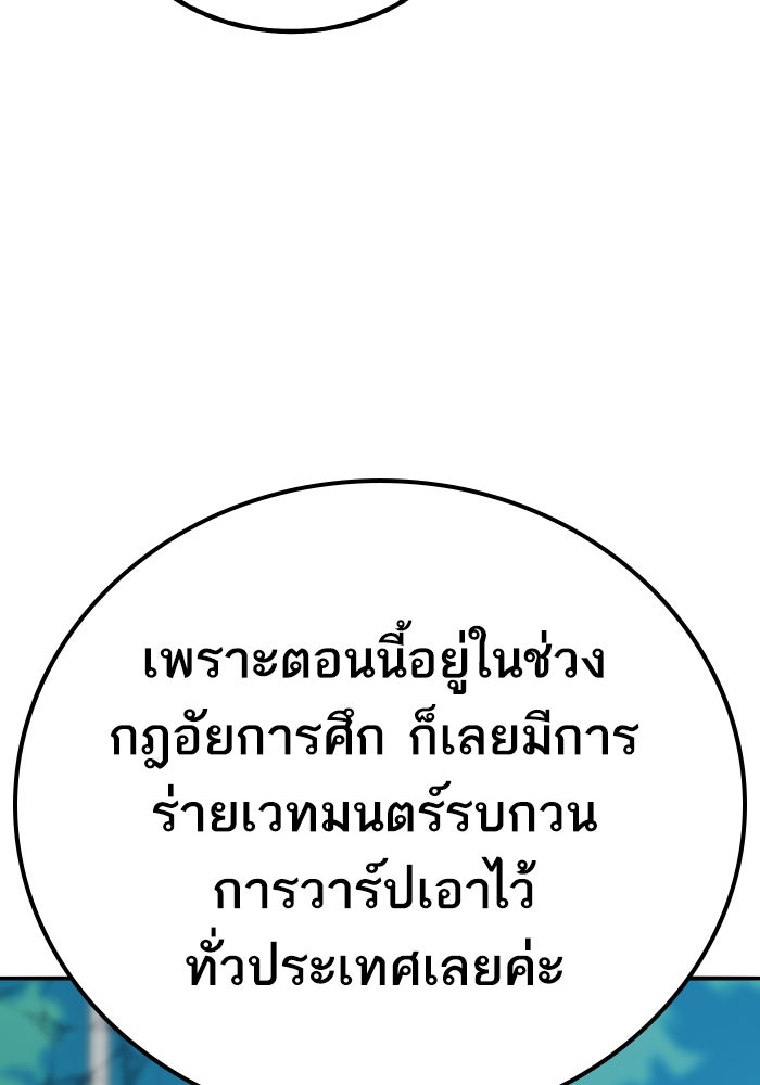 ยอดคนเลเวลทะลุ - หน้า 192