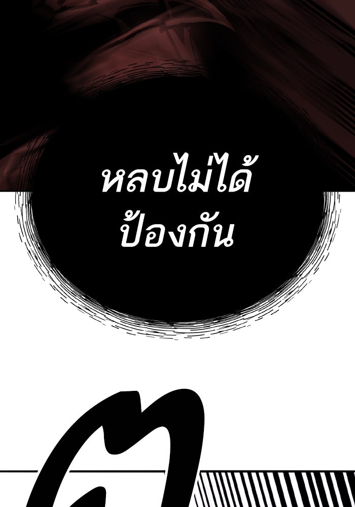 ยอดคนเลเวลทะลุ - หน้า 21