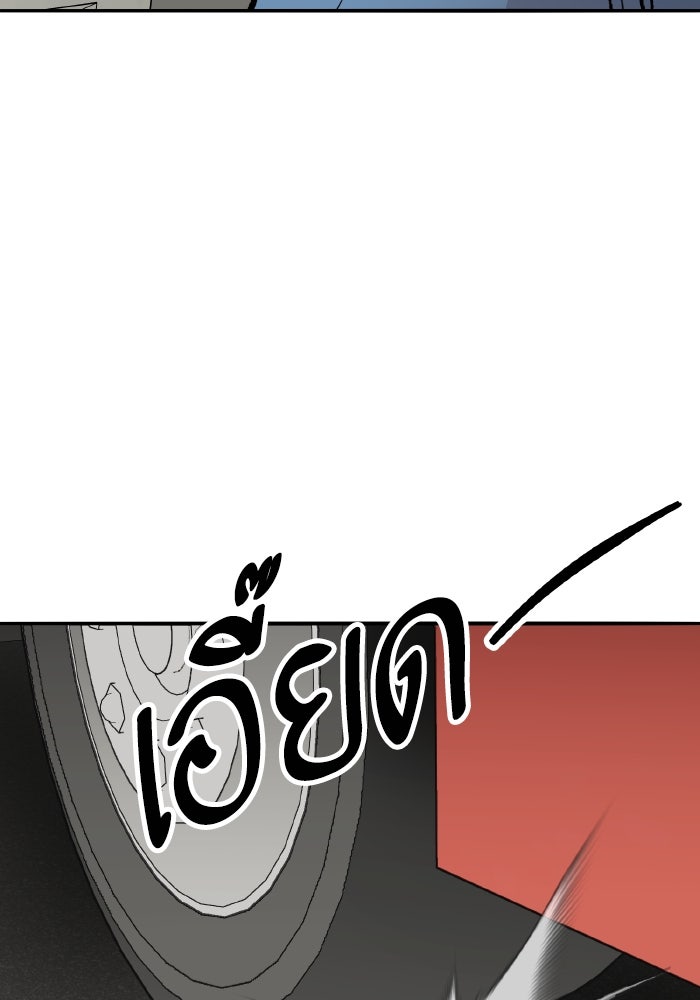 ยอดคนเลเวลทะลุ - หน้า 216