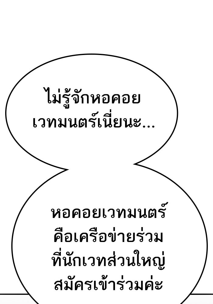 ยอดคนเลเวลทะลุ - หน้า 232