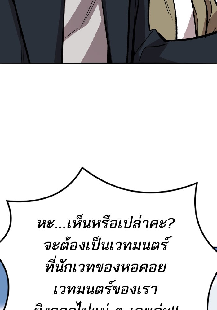 ยอดคนเลเวลทะลุ - หน้า 264