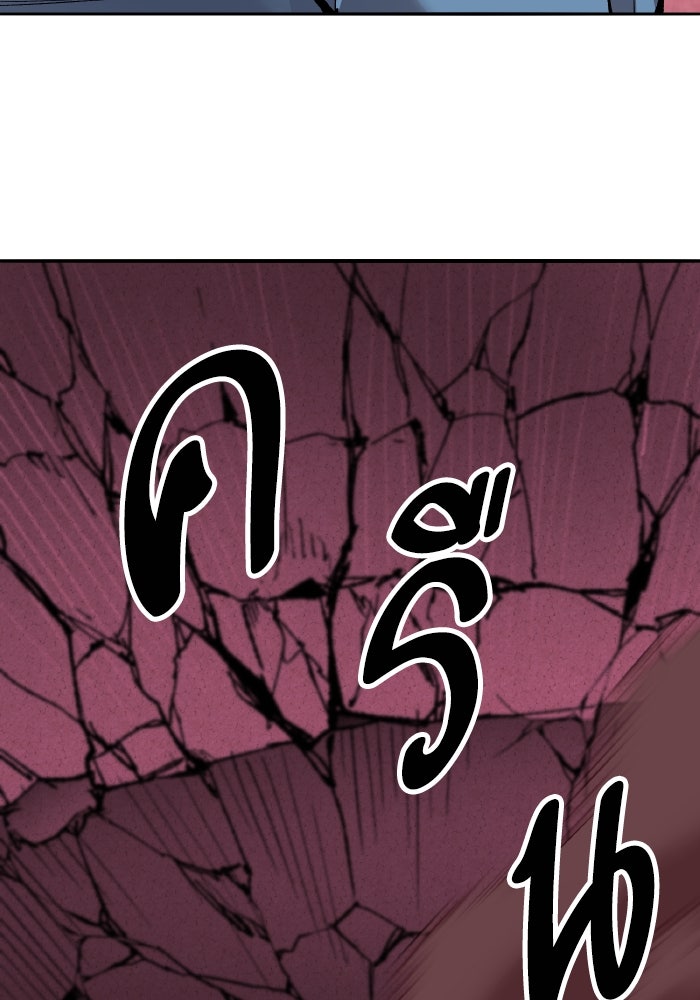 ยอดคนเลเวลทะลุ - หน้า 55