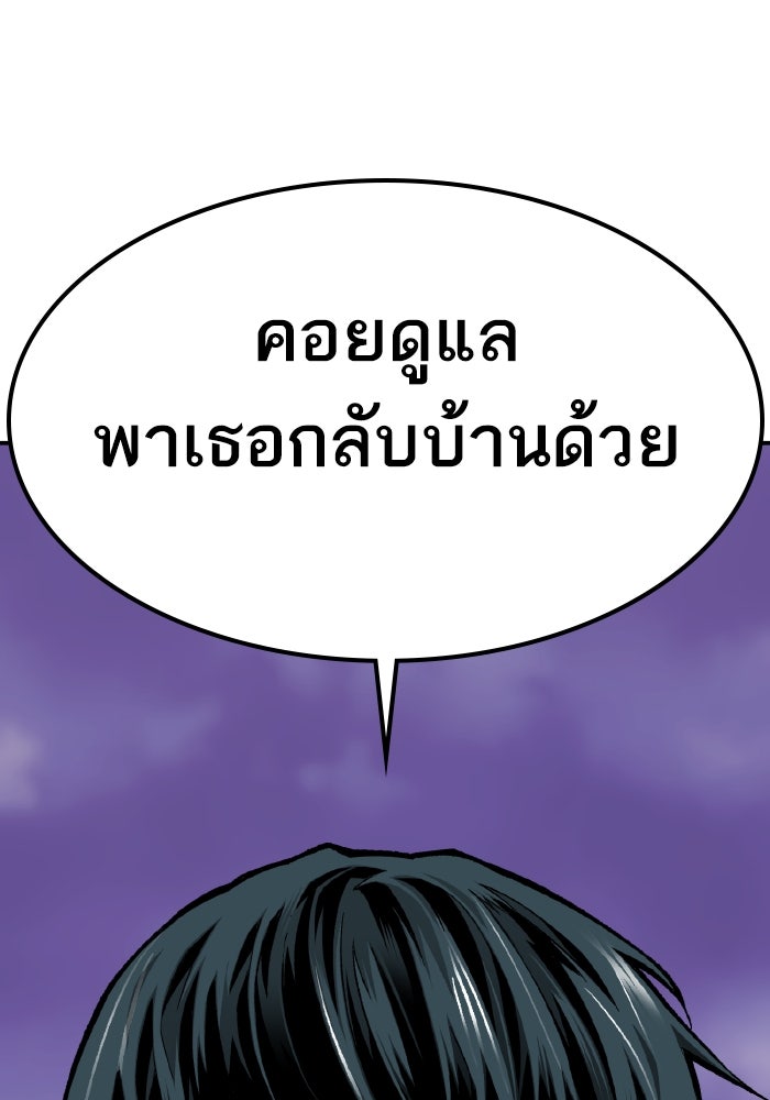 ยอดคนเลเวลทะลุ - หน้า 80