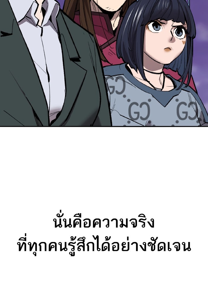 ยอดคนเลเวลทะลุ - หน้า 99