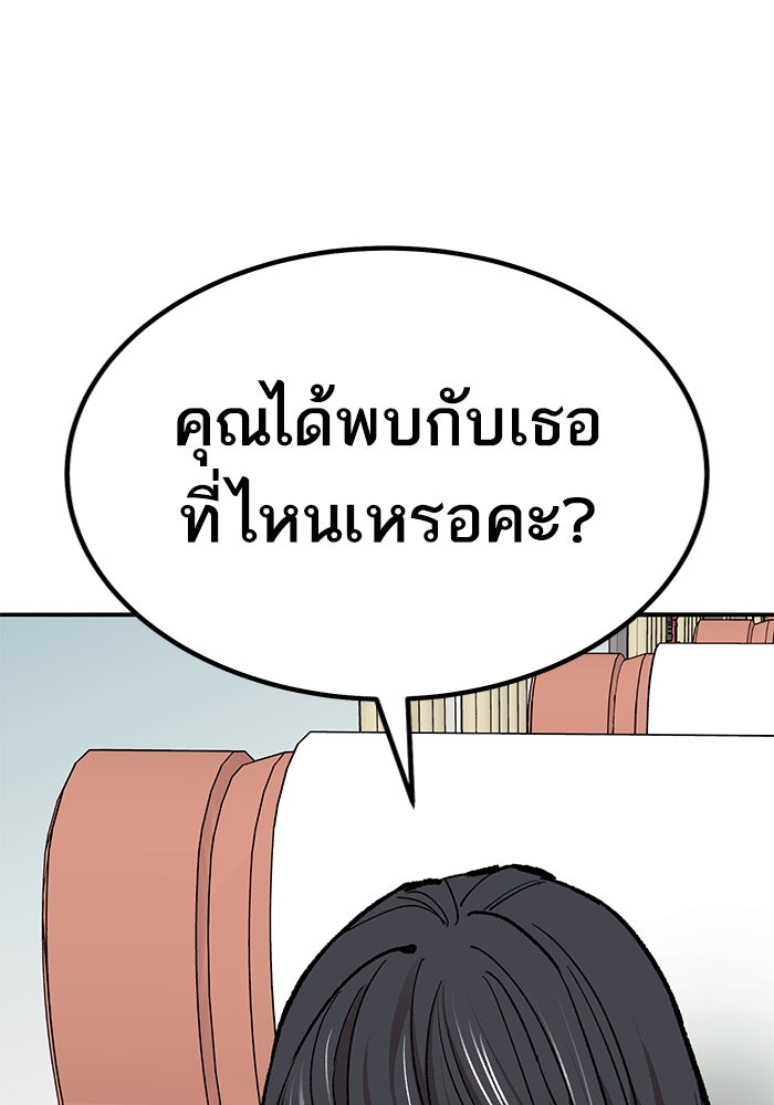 ยอดคนเลเวลทะลุ - หน้า 18