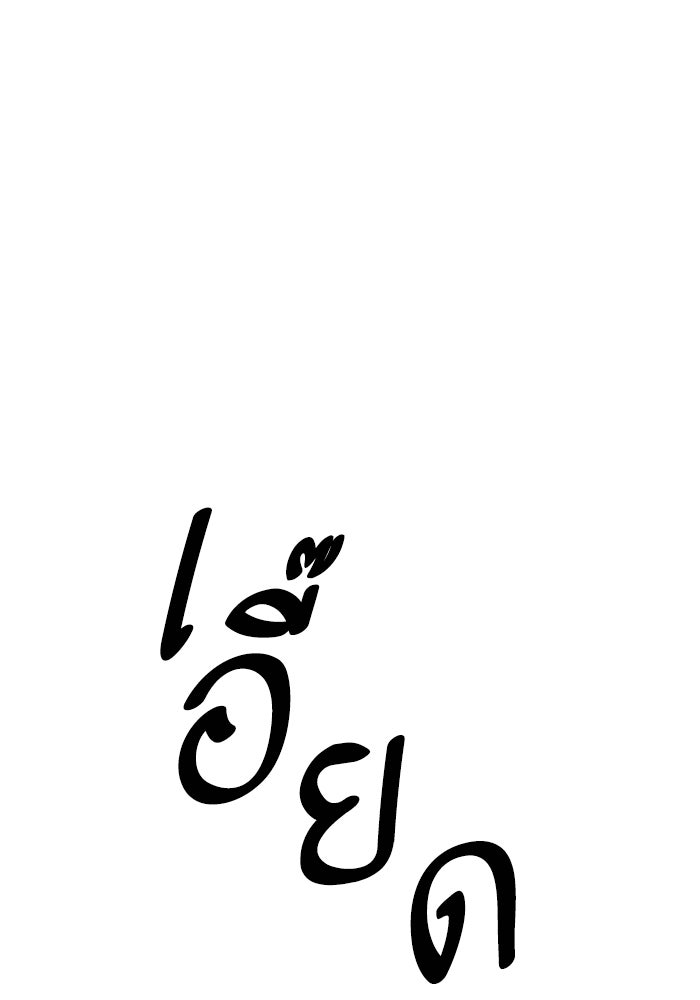 ยอดคนเลเวลทะลุ - หน้า 28