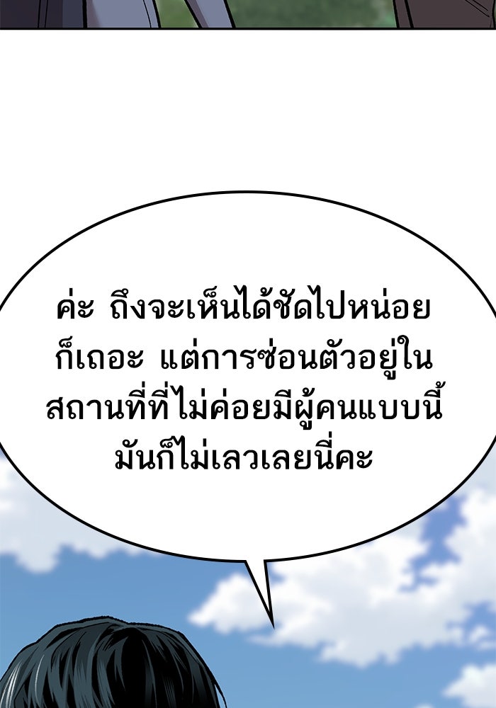 ยอดคนเลเวลทะลุ - หน้า 35