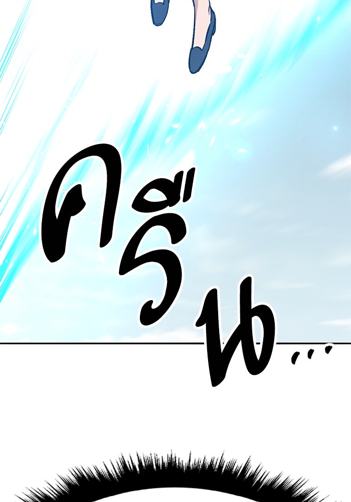 ยอดคนเลเวลทะลุ - หน้า 65